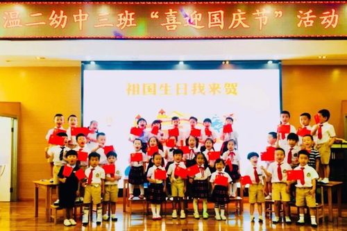 二幼娃 民族心