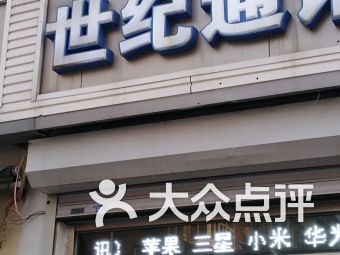 天津泰达国际会馆数码产品购物指南 兼谈泰达二幼周边便利性