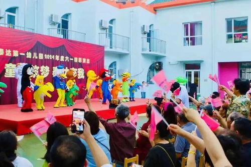 欢度六一 滨城泰达与快乐童行泰达二幼